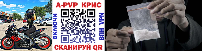 что такое наркотик  Джанкой  A-PVP СК КРИС 