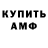 Amphetamine Розовый Smb7 Smb7
