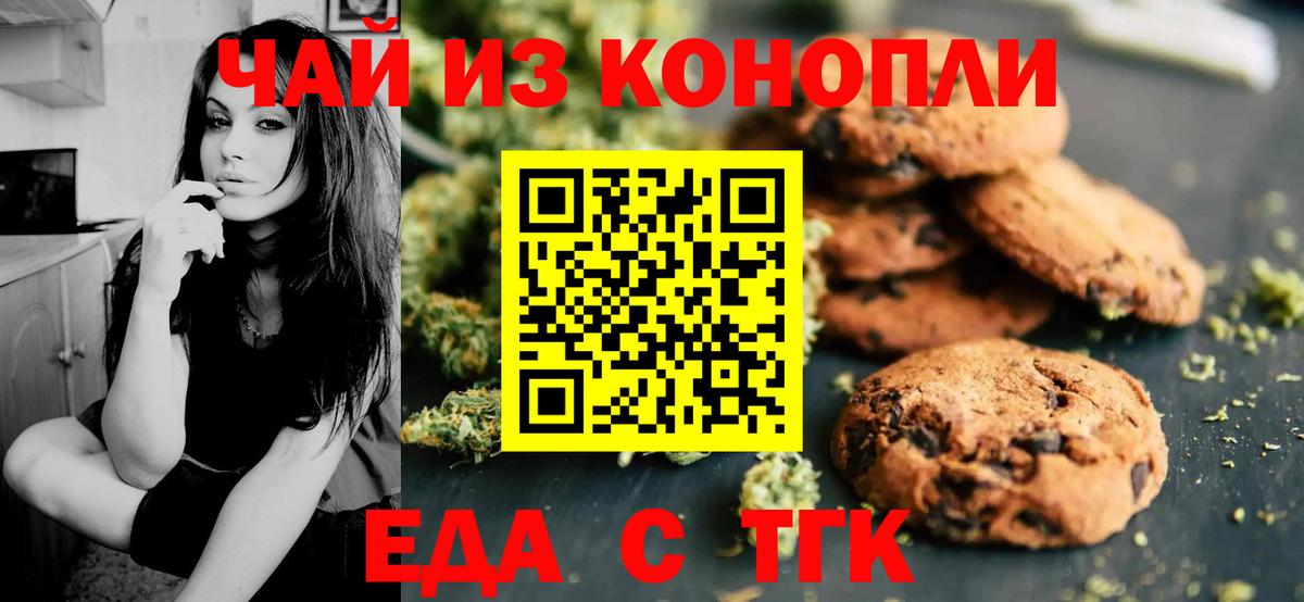 Джанкой  Canna-Cookies марихуана  Вход с VPN 