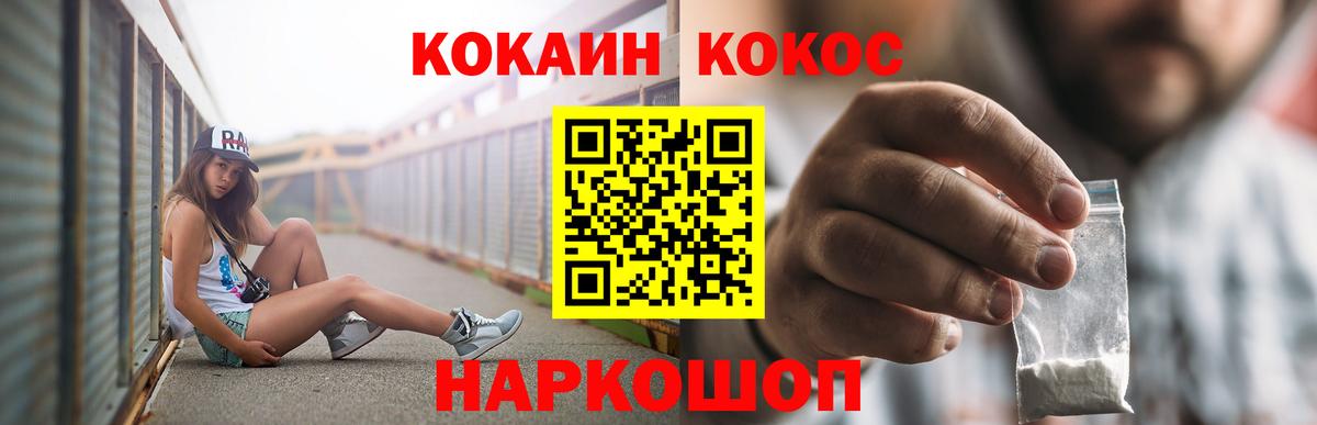Джанкой  Кокаин  Cocaine Перу  Вход с VPN  КОКАИН Колумбийский 