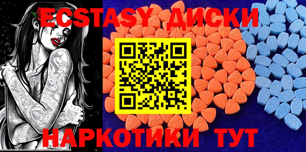 Джанкой  Ecstasy Philipp Plein  Ecstasy  Вход с VPN  ЭКСТАЗИ 99% 