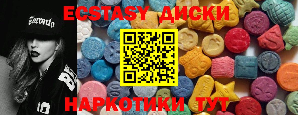 Экстази DUBAI Джанкой