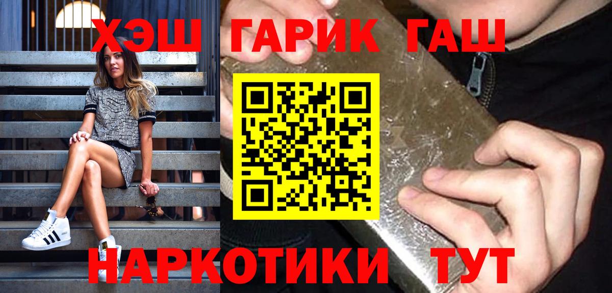 ГАШИШ гашик  ГАШ хэш  Джанкой  ГАШ  где найти   Вход с VPN 