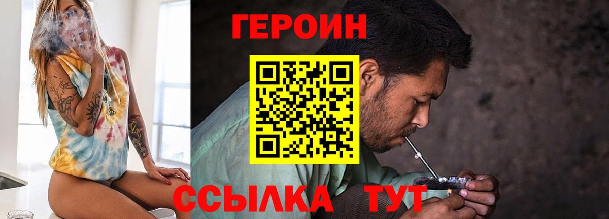 Джанкой  Героин VHQ  Вход с VPN 
