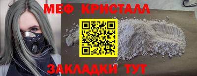 меф Заволжье