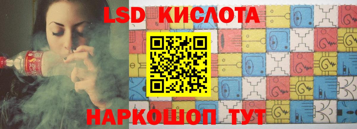 LSD-25 экстази кислота Джанкой