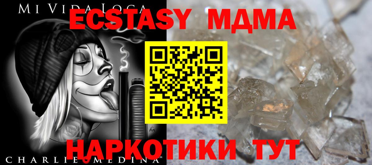 MDMA crystal  МДМА  МДМА crystal  Джанкой  Вход с VPN 