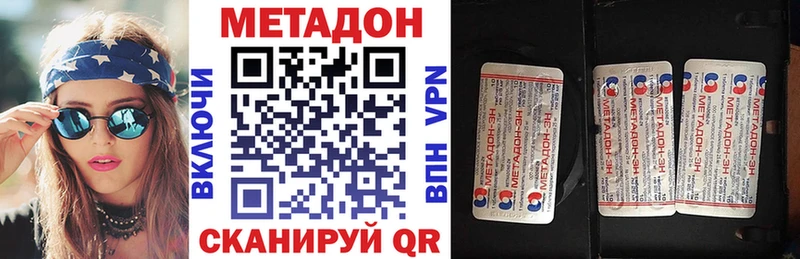продажа наркотиков  Джанкой  МЕТАДОН methadone 