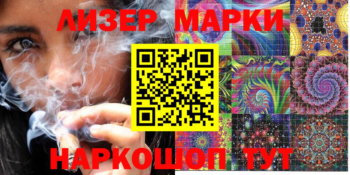 Наркотические марки 1,8мг  Вход с VPN  Джанкой  Наркотические марки 1,8мг 