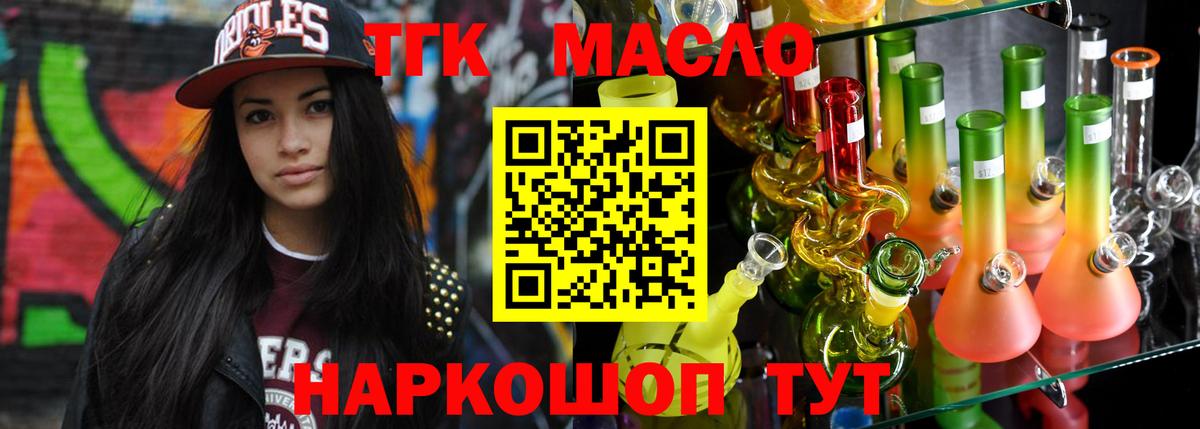 сколько стоит  ТГК вейп  Дистиллят ТГК вейп  Вход с VPN  Джанкой 