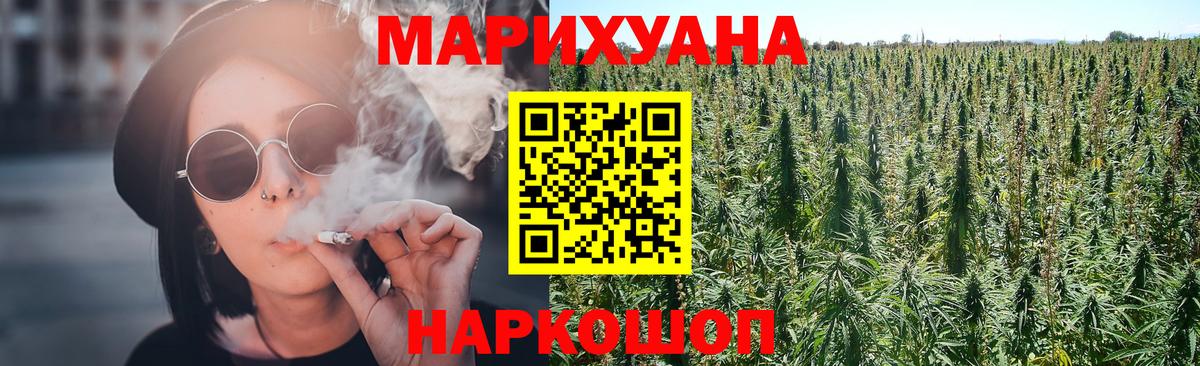 Джанкой  Марихуана конопля  МАРИХУАНА семена  Канабис AK-47  Вход с VPN 